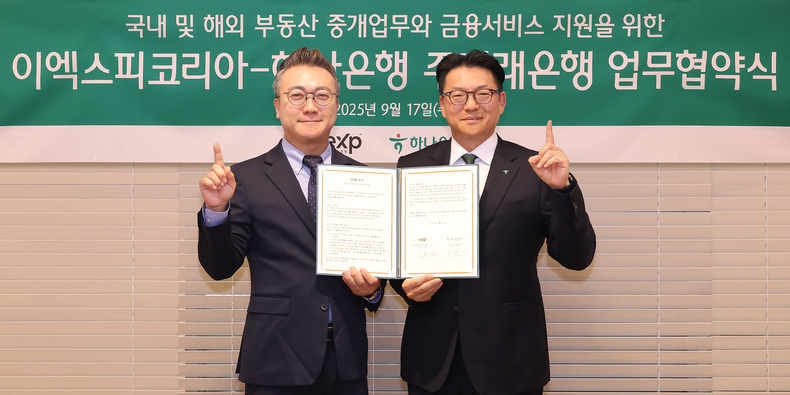 정철 하나은행 중앙영업본부 지역대표(오른쪽)와 김성환 이엑스피코리아 부동산중개법인 한국법인 총괄대표가 업무협약식 후 기념촬영을 하고 있다.(사진=하나은행)