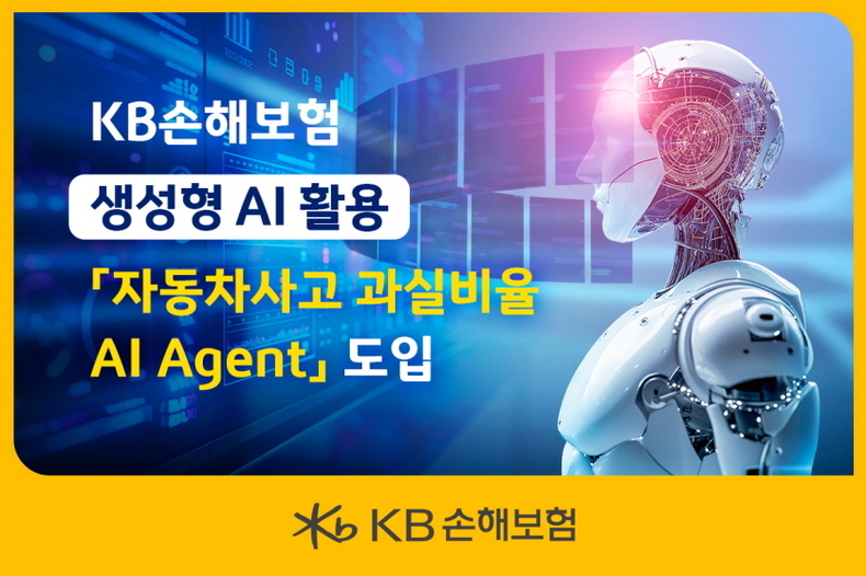 사진=KB손해보험 