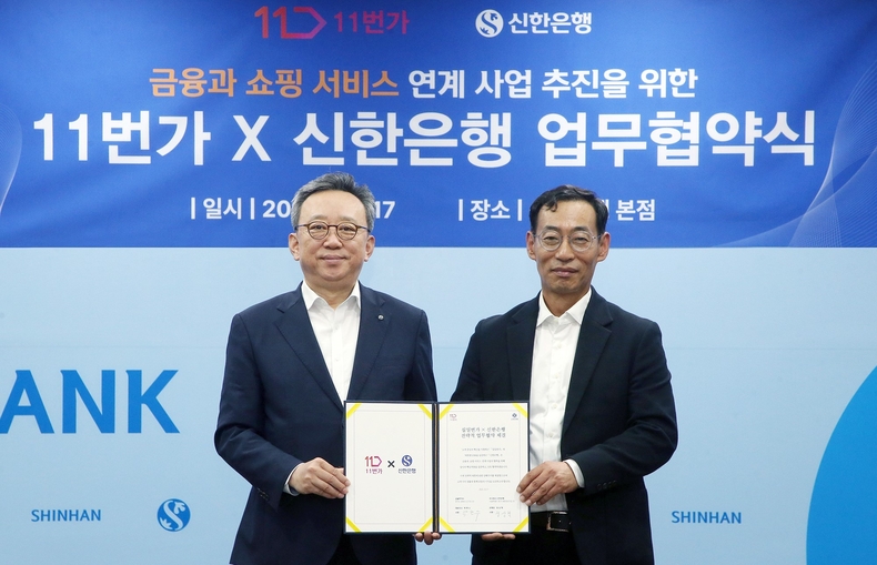 정상혁 신한은행장(왼쪽)과 박현수 11번가 대표가 업무협약식 후 기념촬영을 하고 있다.(사진=신한은행)