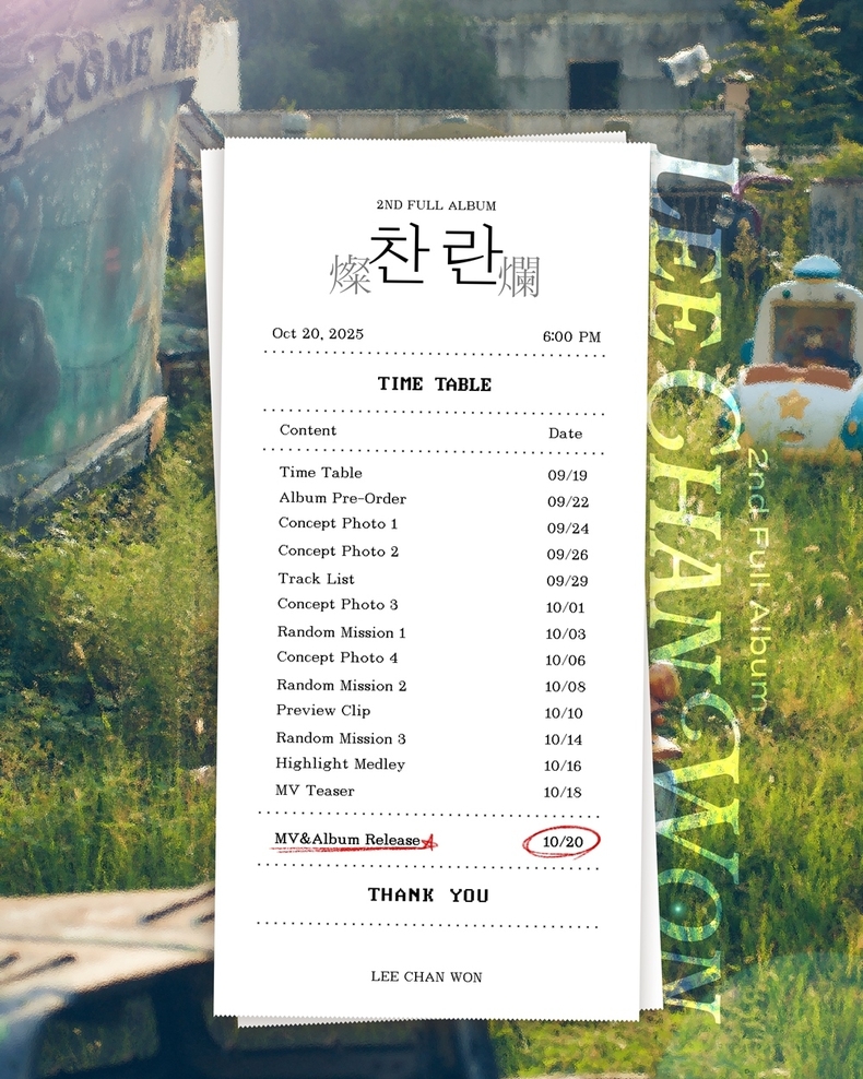 이찬원, 정규 2집 ‘찬란(燦爛)’ 타임테이블 공개/사진=티엔엔터테인먼트