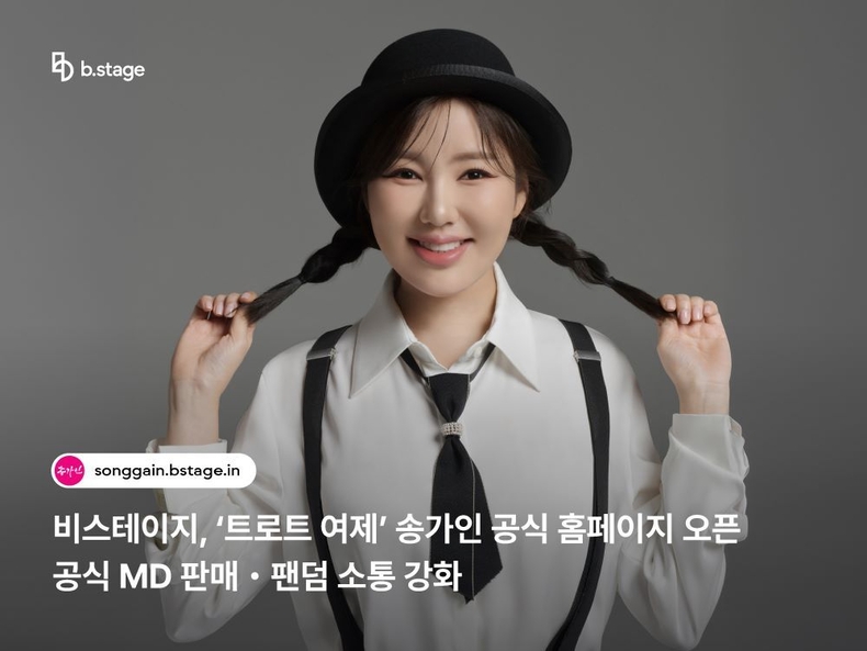 사진=비스테이지