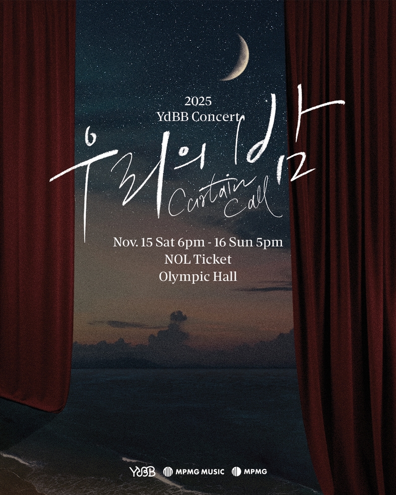유다빈밴드, 11월 15~16일 올림픽홀서 단독 공연 개최/사진=엠피엠지 뮤직