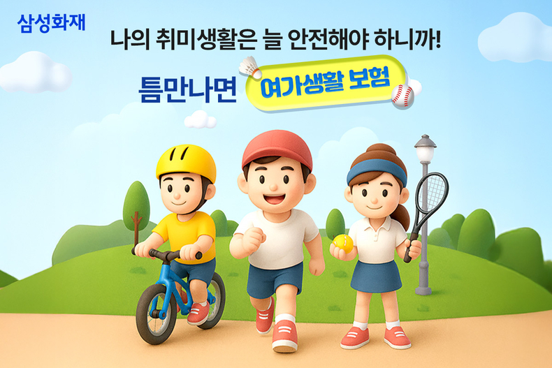 사진=삼성화재 