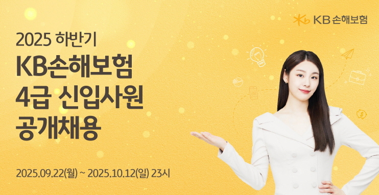 사진=KB손해보험 