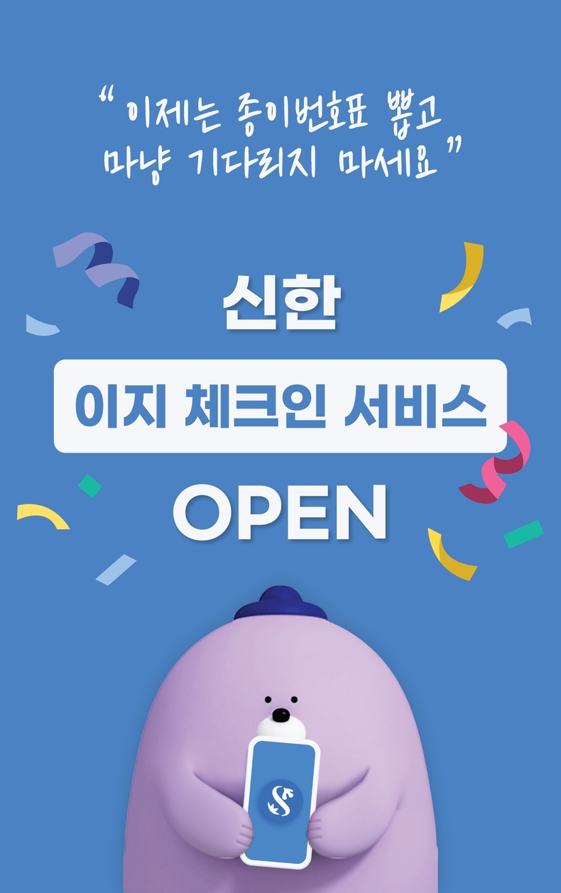 사진=신한은행 