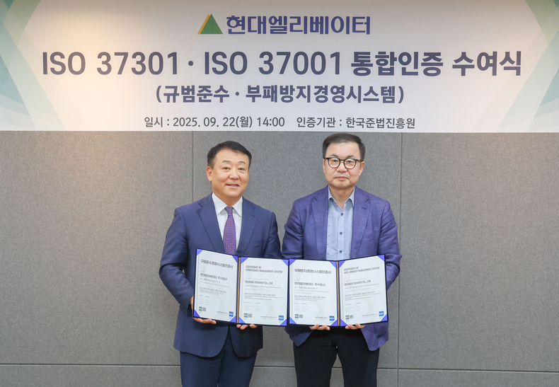 조재천 현대엘리베이터 대표(오른쪽)와 이정명 한국준법진흥원 대표가 ISO 37301·37001 통합인증 수여식 후 기념 촬영을 하고 있다.(사진=현대엘리베이터)