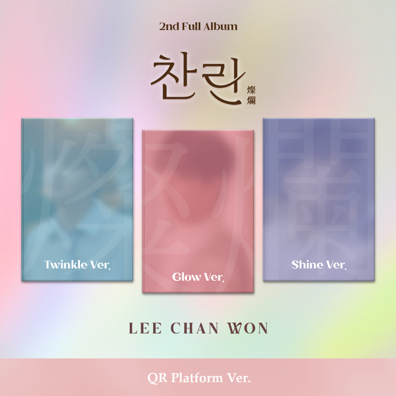 이찬원, 정규 2집 ‘찬란(燦爛)’ 예약 판매 시작/사진=티엔엔터테인먼트