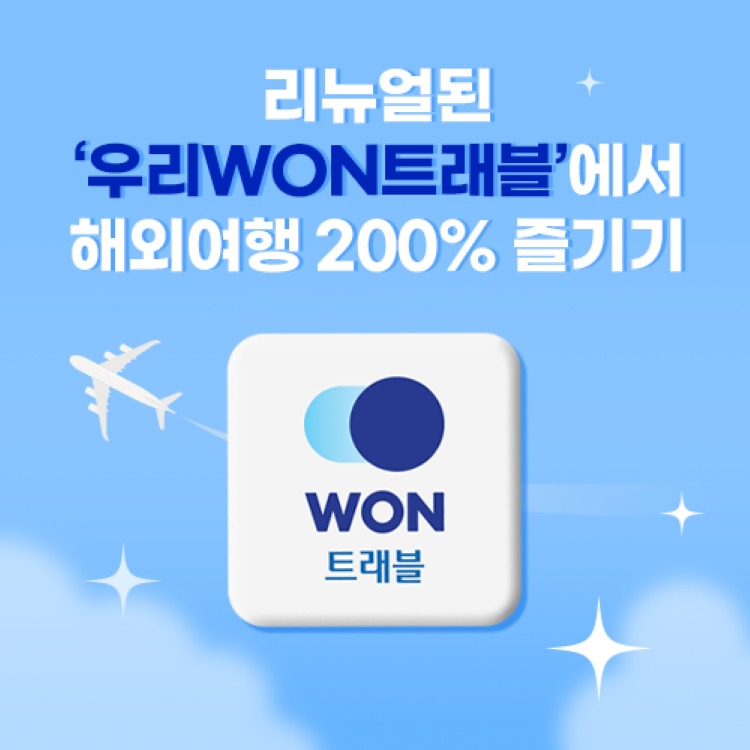 사진=우리카드 