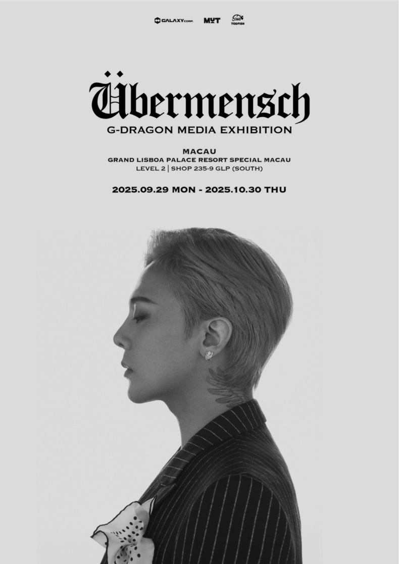 GD 미디어 전시 마카오 포스터/사진=갤럭시코퍼레이션