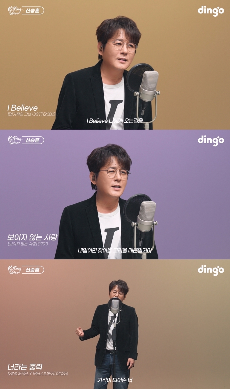 신승훈, '킬링 보이스' 출연/사진=딩고