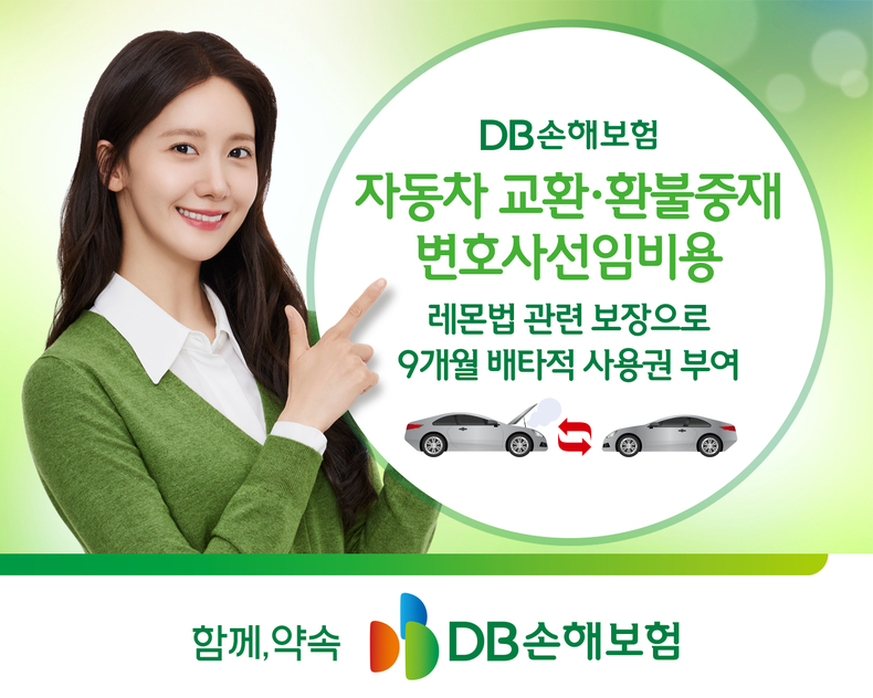 사진=DB손해보험 