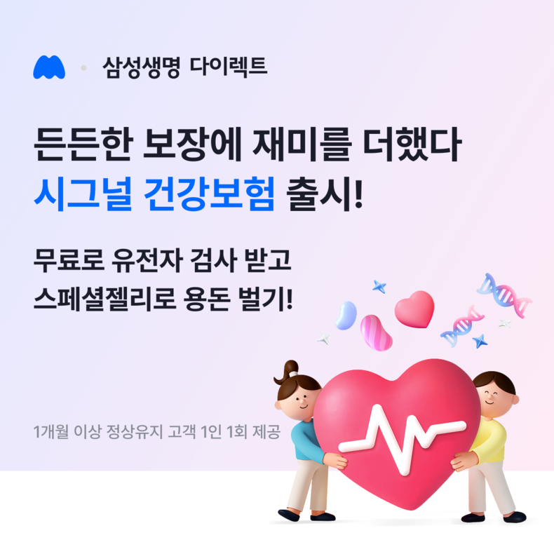 사진=삼성생명 
