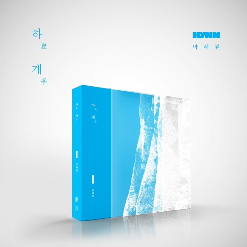 ‘하계’ CD 앨범 커버 이미지/사진=뉴오더엔터테인먼트