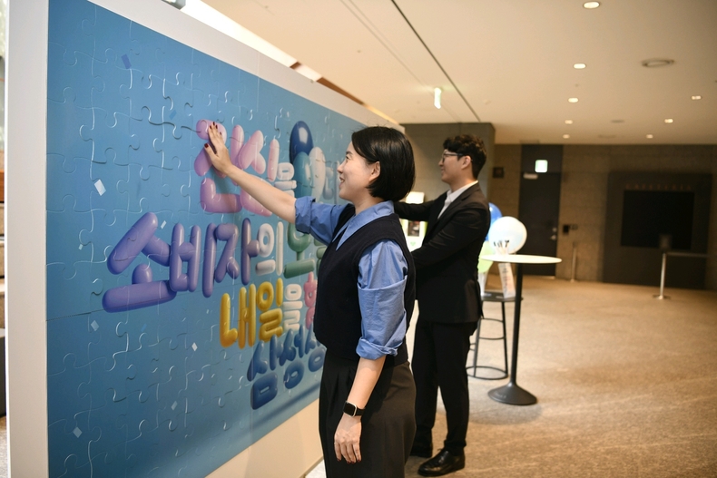  25일 서초구 삼성금융캠퍼스에서 열린 '제1회 금융소비자의 날' 행사에서 삼성생명 임직원들이 고객 섬김의 실천의지를 담아 '월 퍼즐'을 완성하고 있다.(사진=삼성생명)
