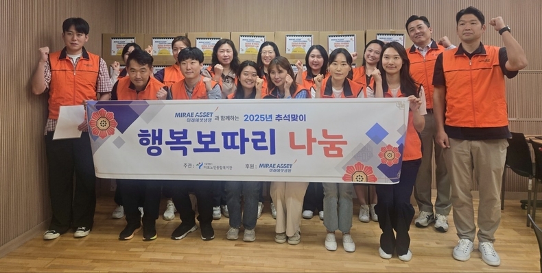 사진=미래에셋생명