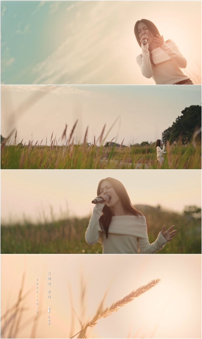 HYNN(박혜원) ‘그대가 분다’ MV 티저 갈무리/사진=뉴오더엔터테인먼트 