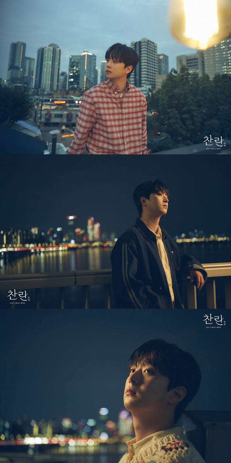 이찬원, 정규 2집 ‘찬란(燦爛)’ 콘셉트 포토 공개/사진=티엔엔터테인먼트