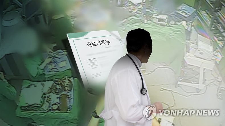 진료기록 