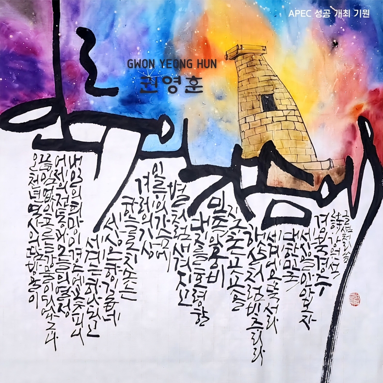'인류의 가슴에' 앨범 이미지/사진=VIC