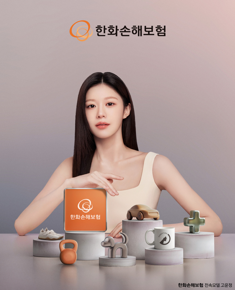 사진=한화손해보험 