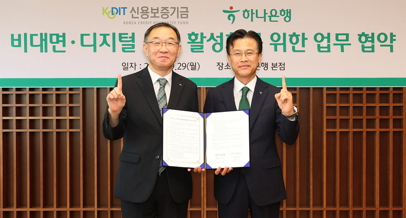 서유석 하나은행 기업그룹 부행장(오른쪽)과 채병호 신용보증기금 이사가 업무협약식 후 기념촬영을 하고 있다.(사진=하나은행)