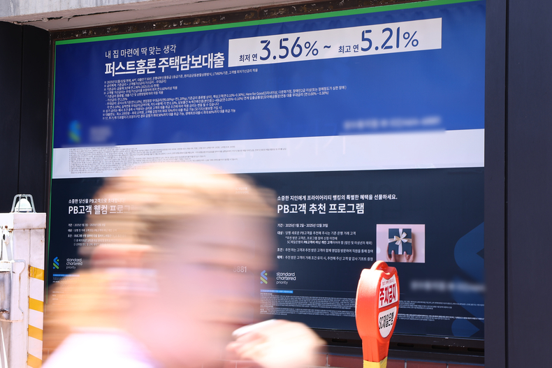 은행권 주택담보대출 금리 연 3.96%로 두 달째 제자리(사진=연합뉴스)