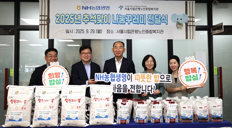 사진=NH농협생명 