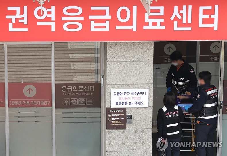 응급실