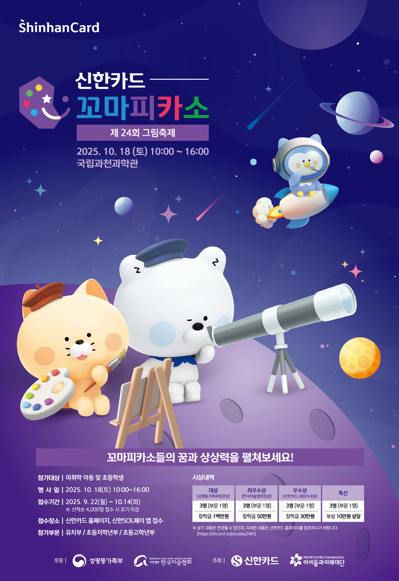 사진=신한카드 