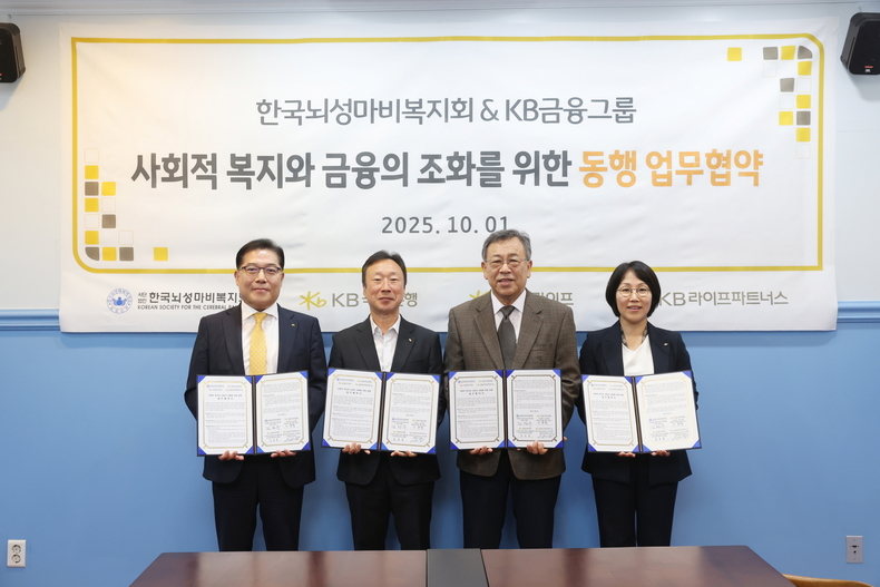 김성수 KB라이프파트너스 사장(왼쪽부터), 이윤석 KB국민은행 WM고객그룹 상무, 김정우 한국뇌성마비복지회장, 김효동 KB라이프생명 신사업추진본부장이 업무협약식 후 기념촬영을 하고 있다.(사진=KB국민은행)
