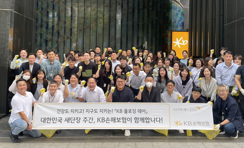사진=KB손해보험 