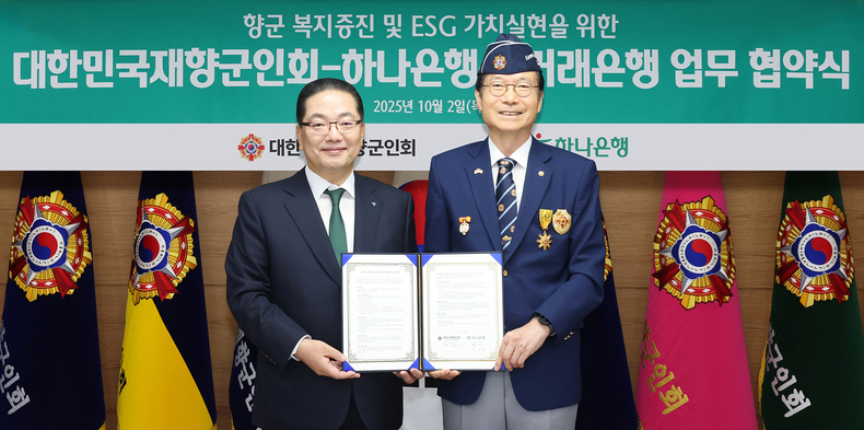 이호성 하나은행장(왼쪽)과 신상태 대한민국재향군인회장이 업무협약식 후 기념촬영을 하고 있다.(사진=하나은행)