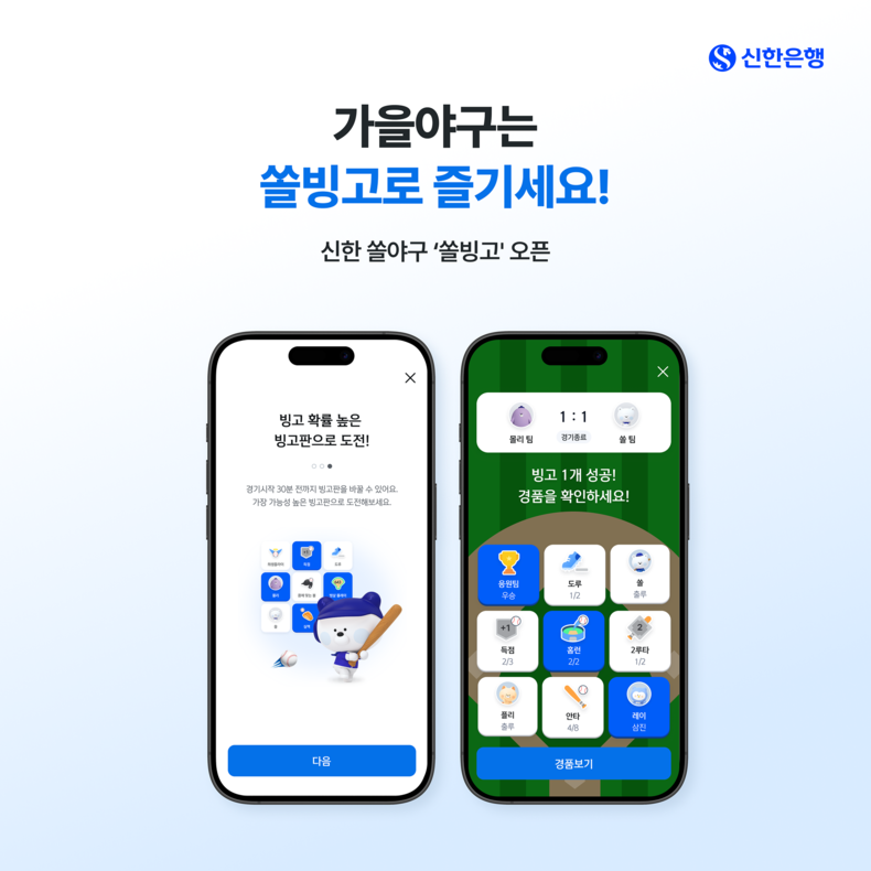 사진=신한은행 