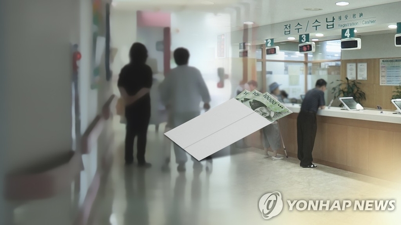 의료비 