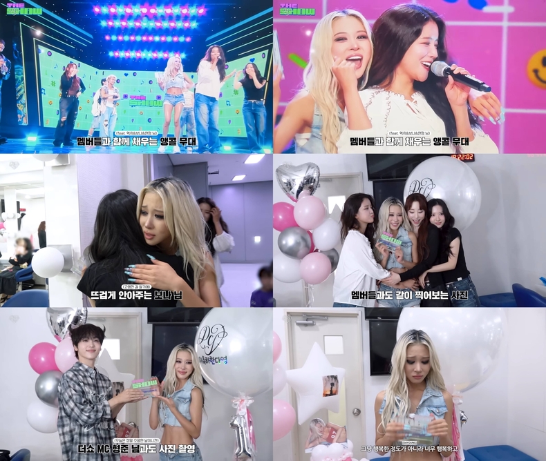 우주소녀 다영 '더쇼' body 1위 비하인드 캡처/사진=스타쉽엔터테인먼트