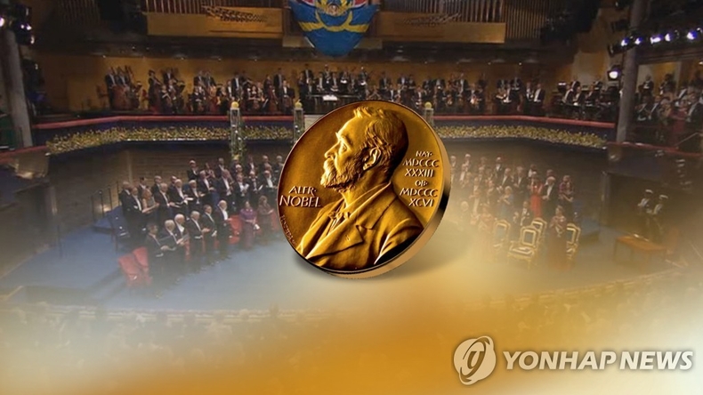 노벨상