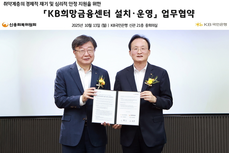 이재연 신용회복위원회 위원장(왼쪽)과 이환주 KB국민은행장이 업무협약식 후 기념촬영을 하고 있다.(사진=KB국민은행)