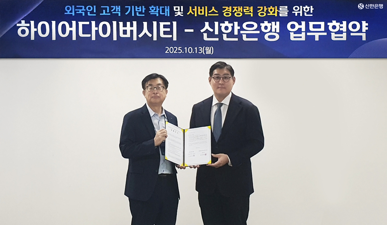 이승목 신한은행 고객솔루션본부장(왼쪽)과 문주철 하이어다이버시티 이사가 업무협약식 후 기념촬영을 하고 있다.(사진=신한은행)