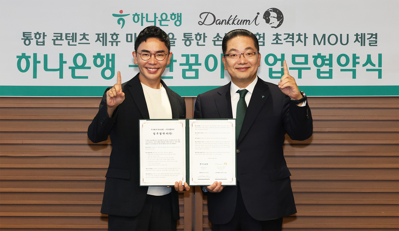 이호성 하나은행장(오른쪽)과 설민석 단꿈아이 대표가 업무협약식 후 기념촬영을 하고 있다.(사진=하나은행)