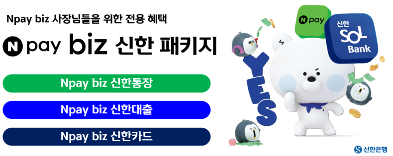 사진=신한은행 
