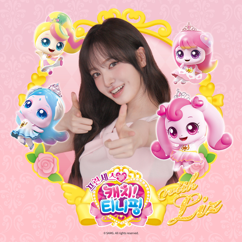 아이브 리즈 '프린세스 캐치! 티니핑' 주제곡 온라인 커버/사진=SAMG엔터