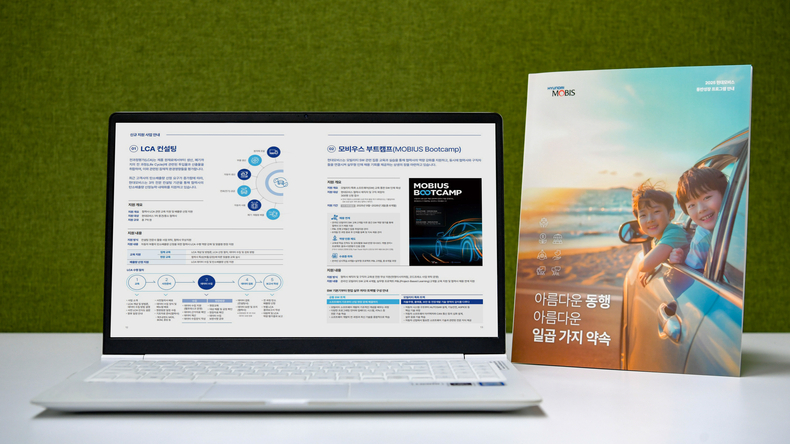 사진=현대모비스 
