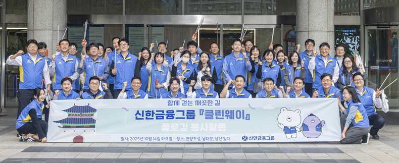 사진=신한금융그룹