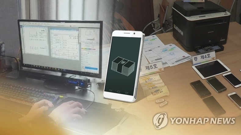 대출사기 