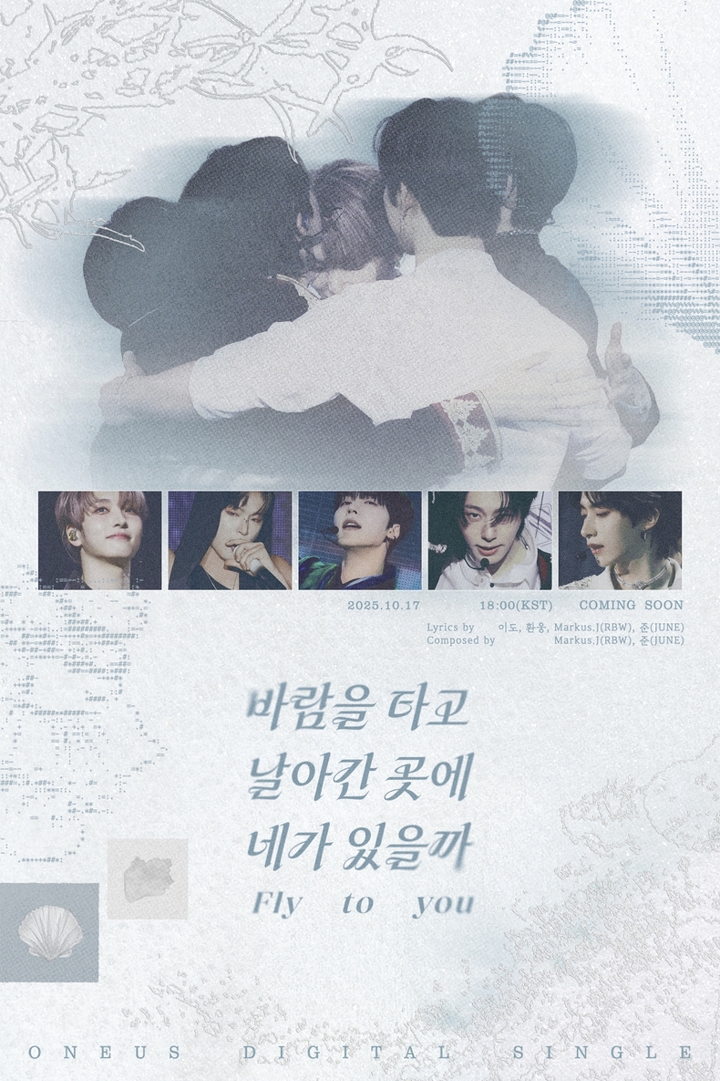 원어스 디지털 싱글 '바람을 타고 날아간 곳에 네가 있을까(Fly to you)' 커밍순 포스터/사진=알비더블유