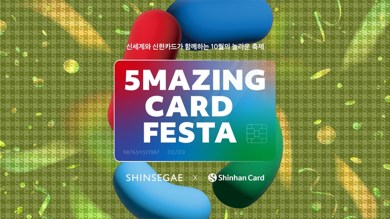 사진=신한카드 