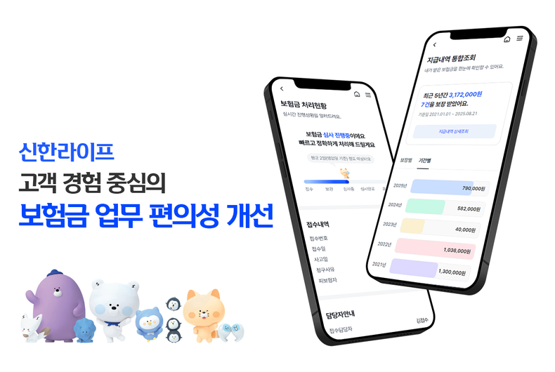 사진=신한라이프