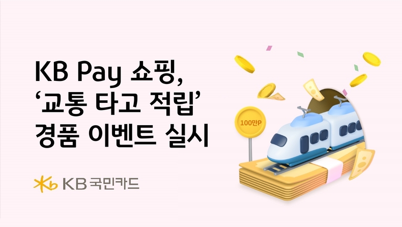 사진=KB국민카드 