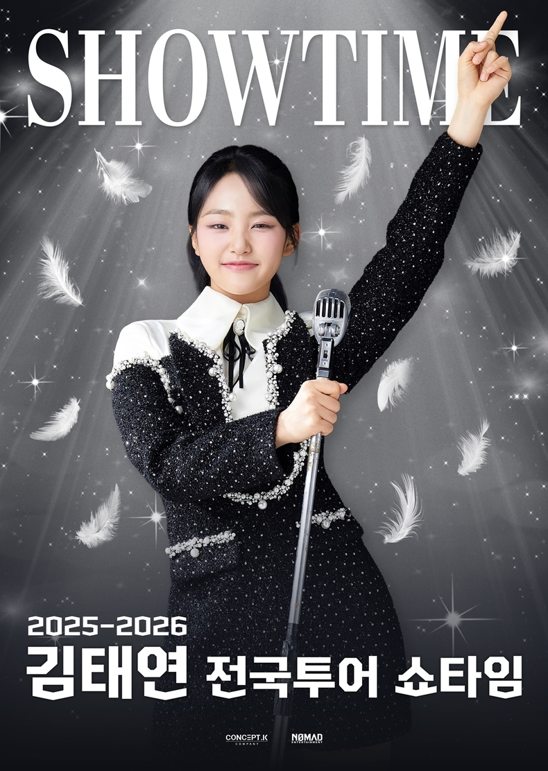 김태연, 12월 대전서 첫 전국투어 개최/사진=컨셉케이컴퍼니