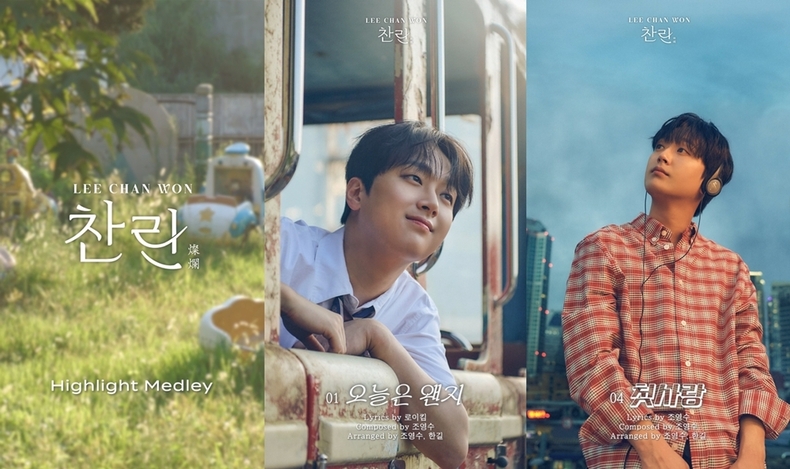 이찬원 정규 2집 ‘찬란(燦爛)’ 하이라이트 메들리 공개/사진=이찬원 공식 SNS 캡처